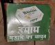 1920 Old Antique Vintage Rare Double Sided Hamam 501 Soap Tata Enamel Sign Board