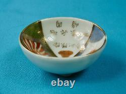 Imperial Japanese Japan Antique Vintage Old Sake Cup E
